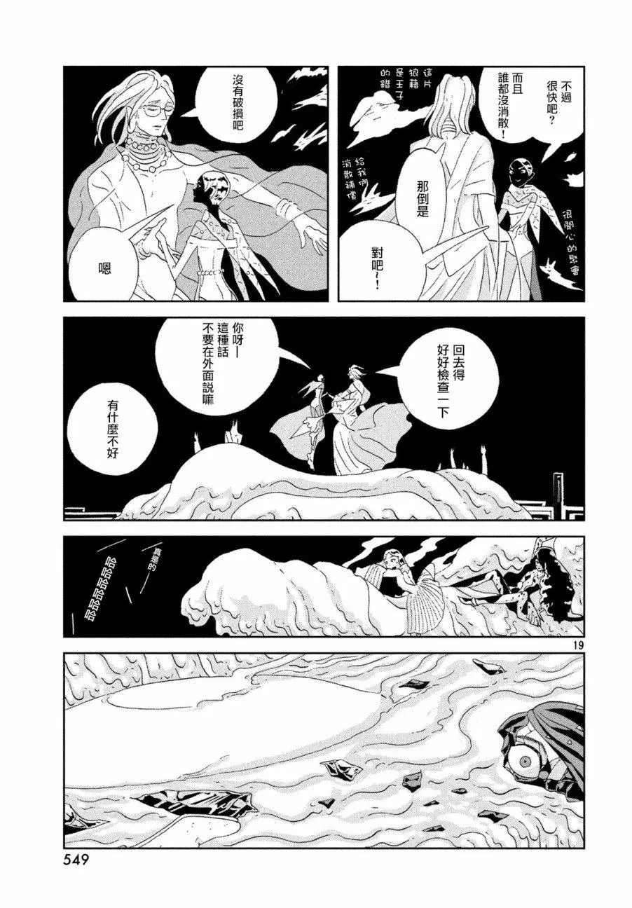 第71话 第19页