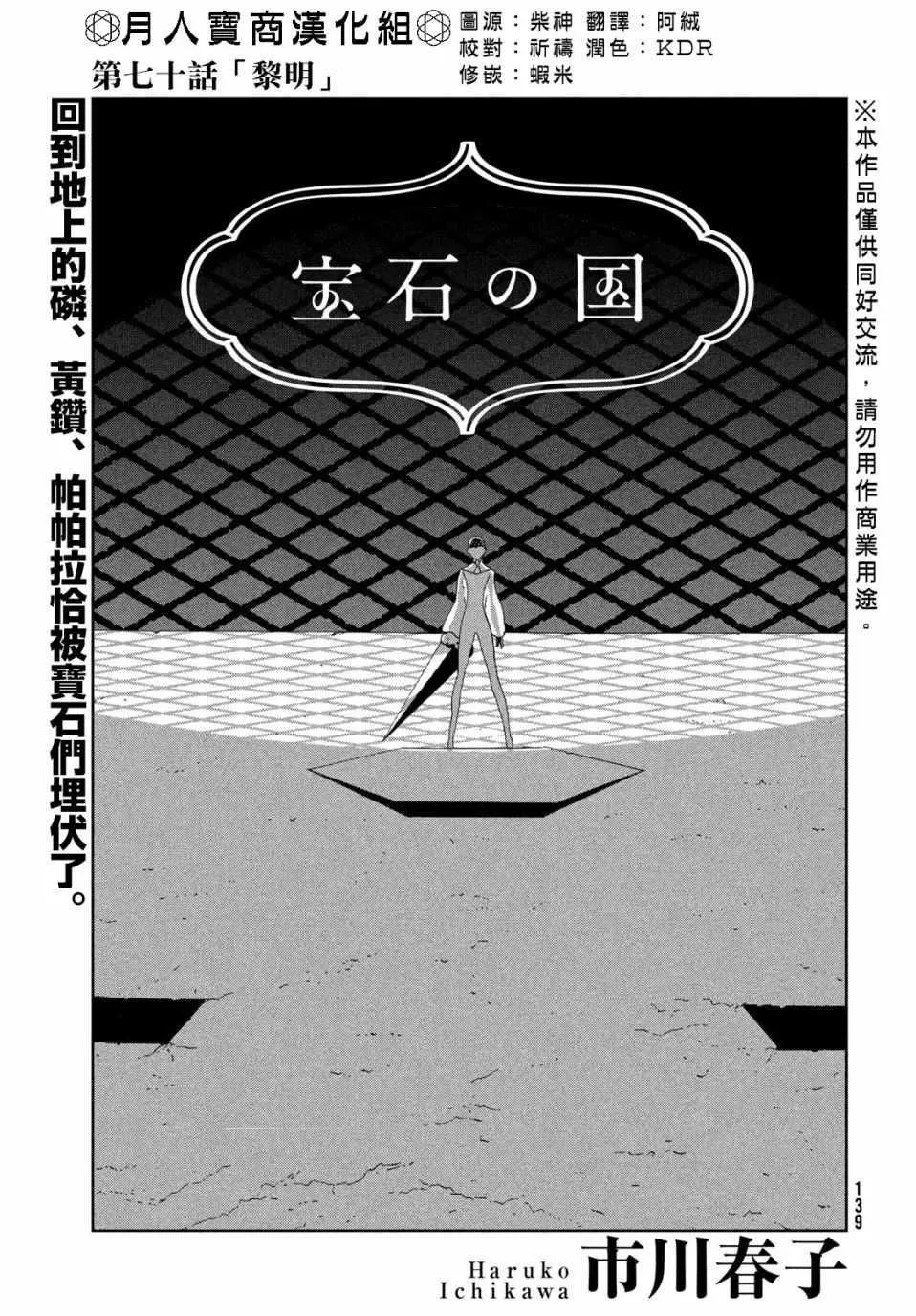 第70话 第1页