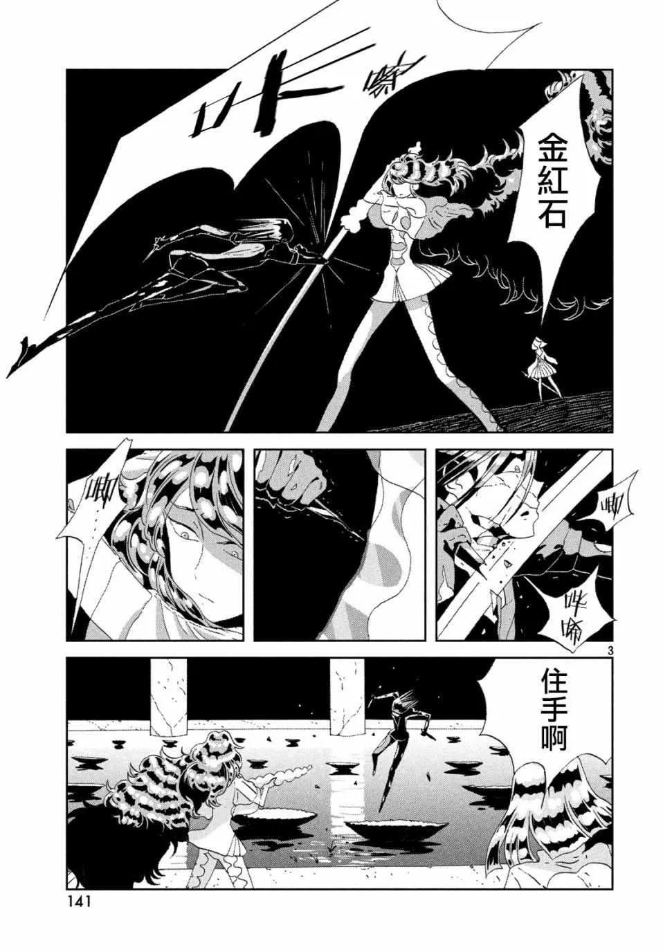 第70话 第3页