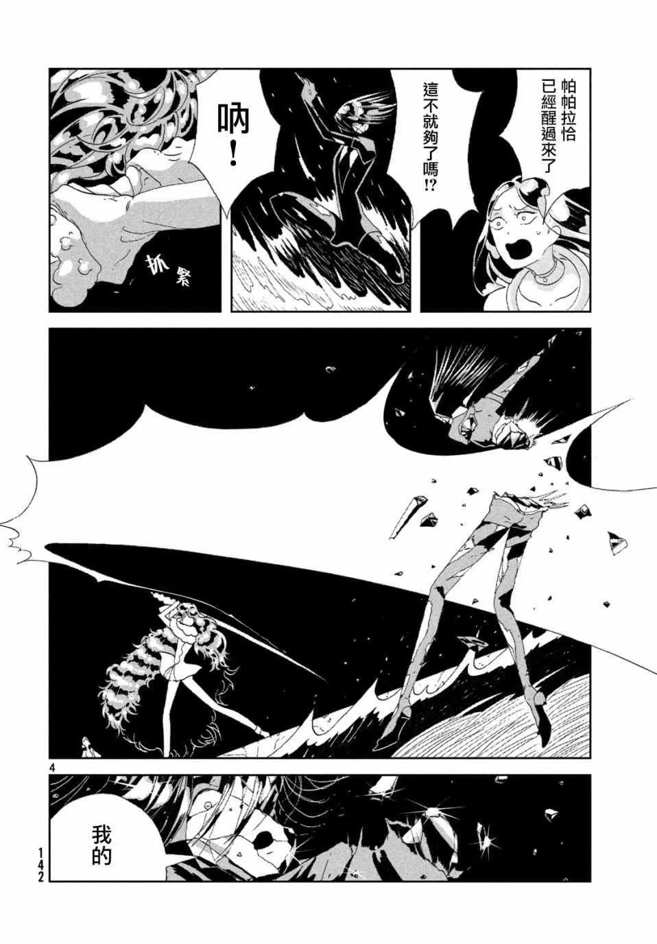 第70话 第4页