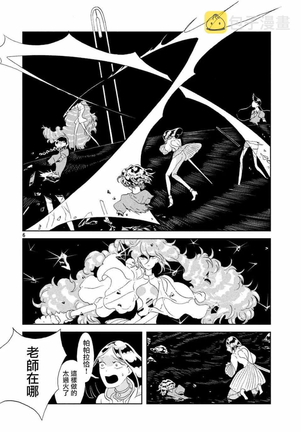 第70话 第6页