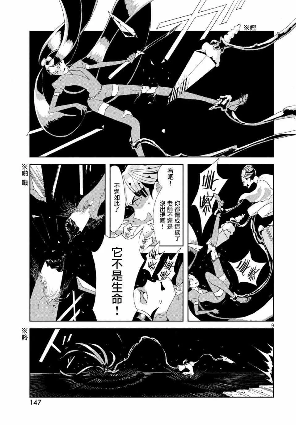 第70话 第9页