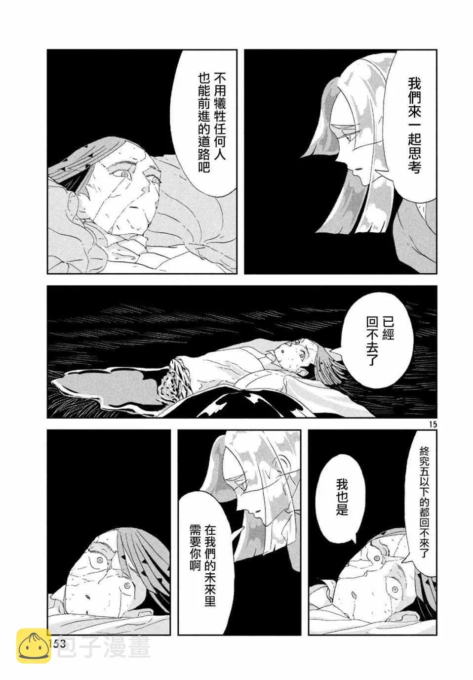 第70话 第15页