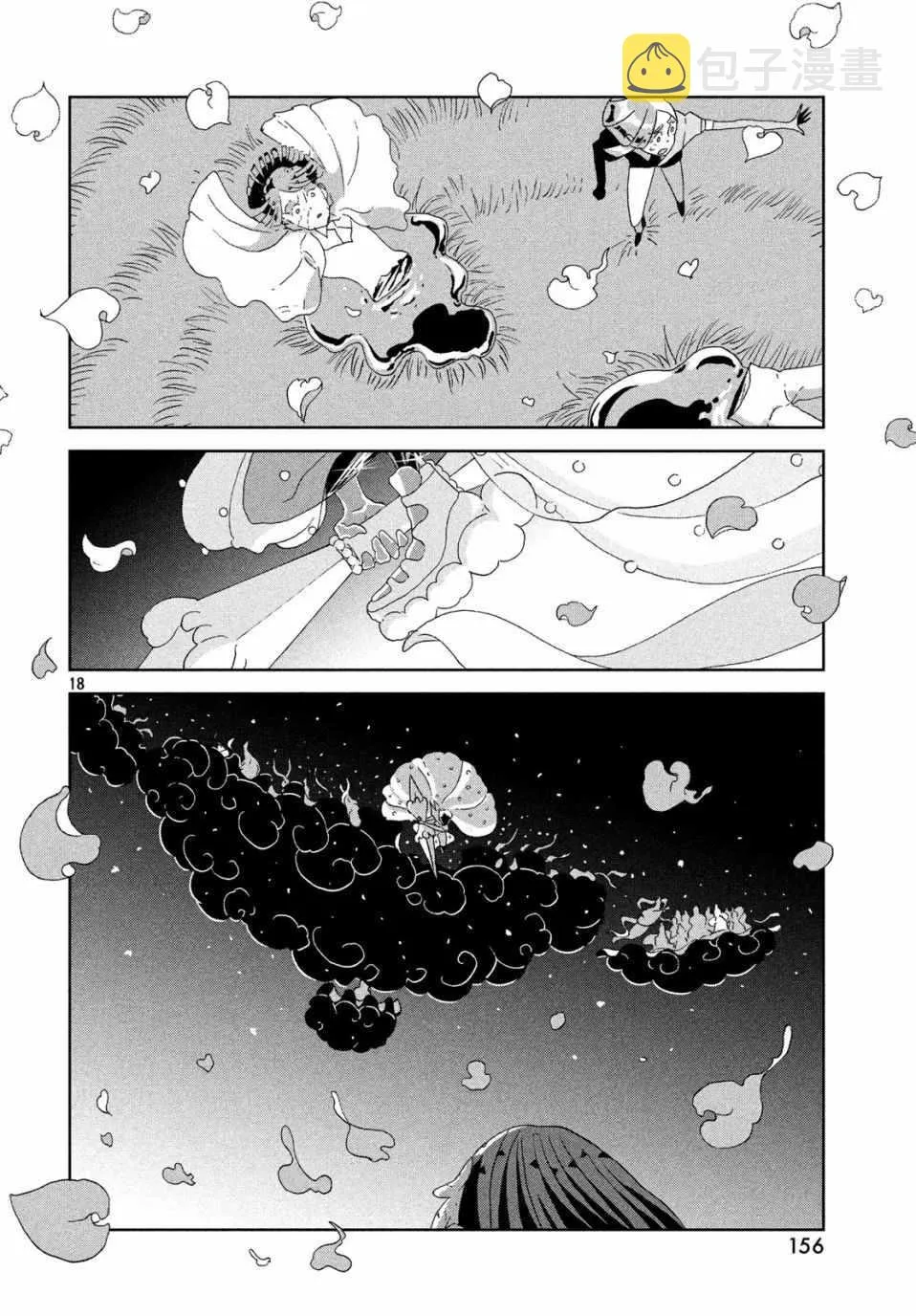 第70话 第18页