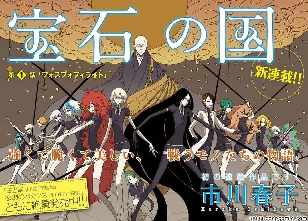 第1话 第2页