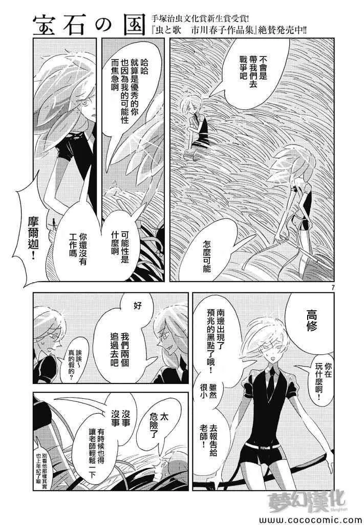 第1话 第6页