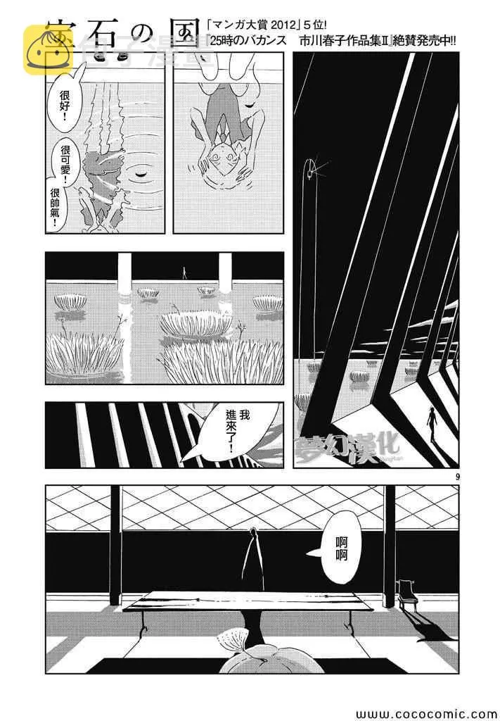 第1话 第8页