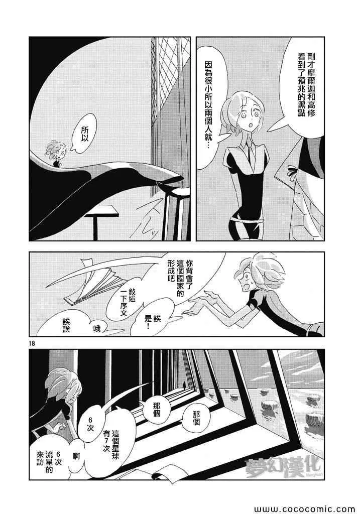 第1话 第17页