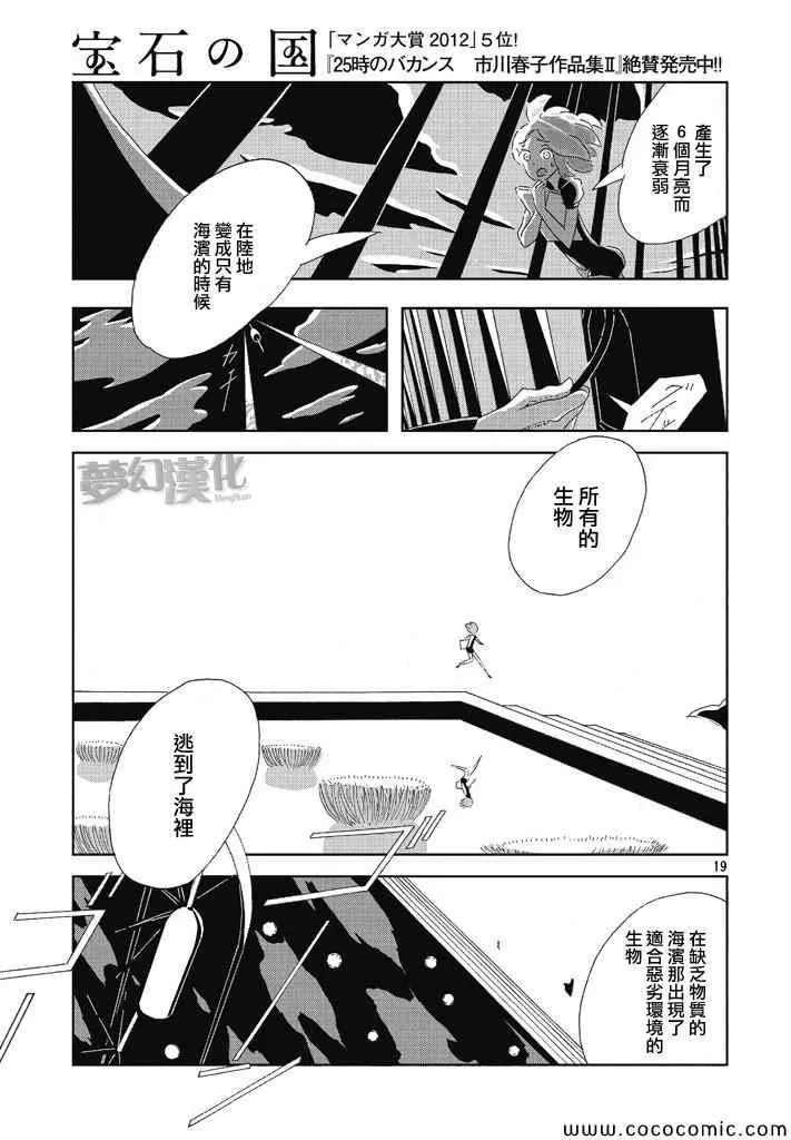 第1话 第18页