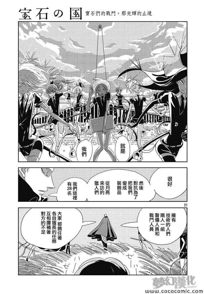 第1话 第20页