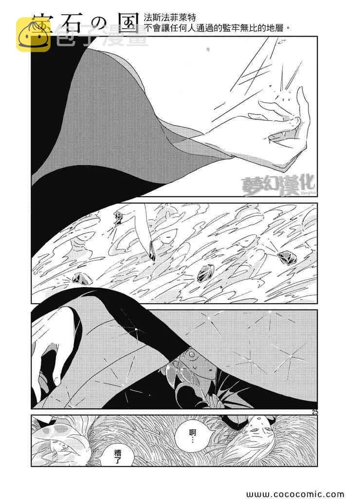 第1话 第24页
