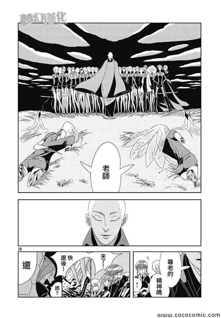 第1话 第25页