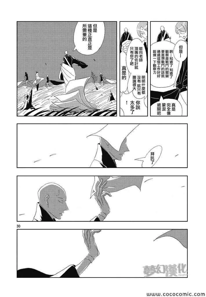 第1话 第29页