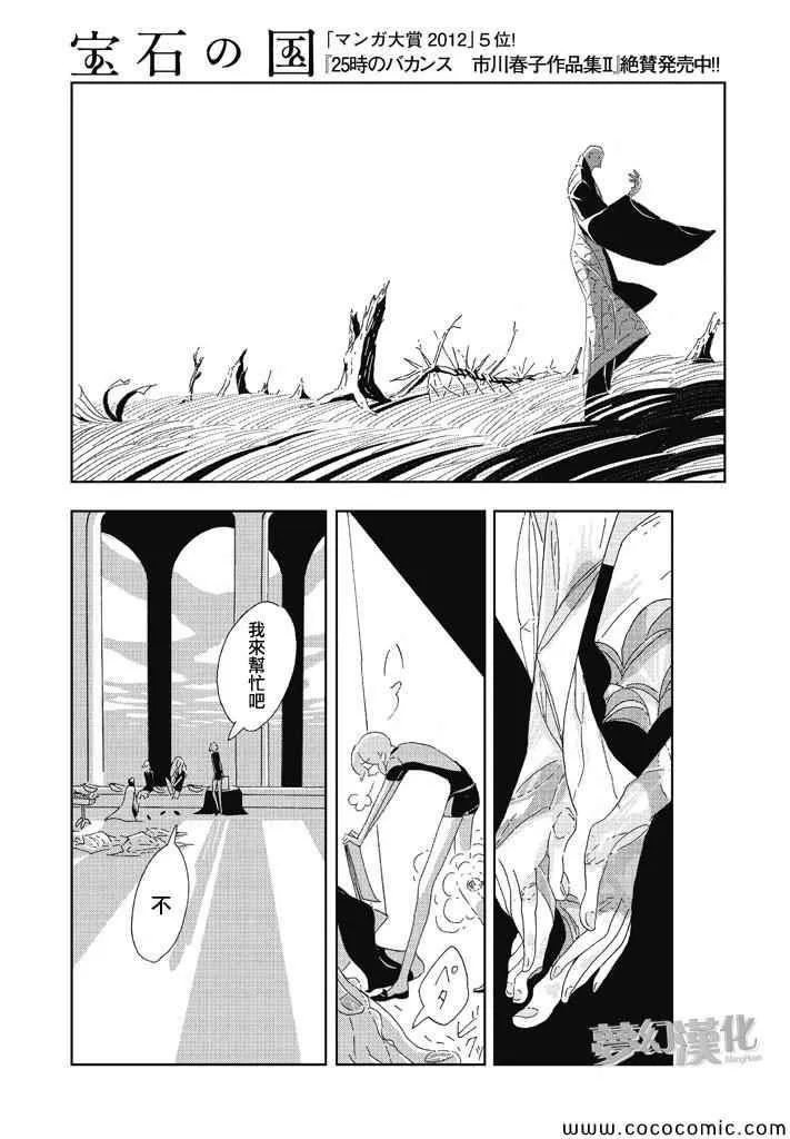 第1话 第30页