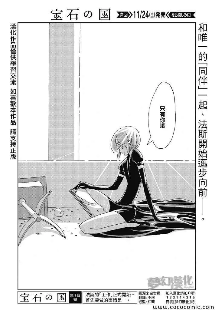 第1话 第37页