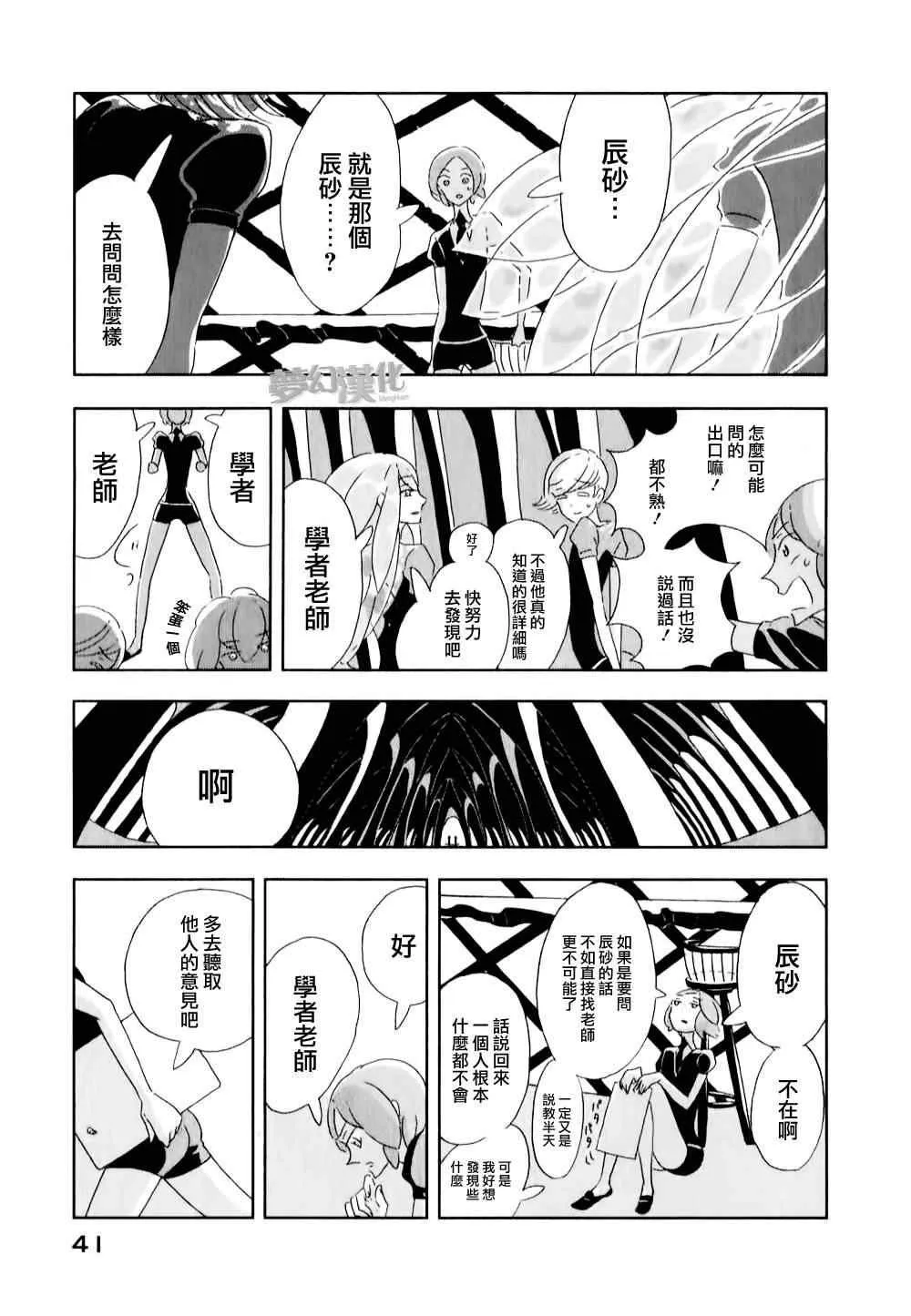 第2话 第3页