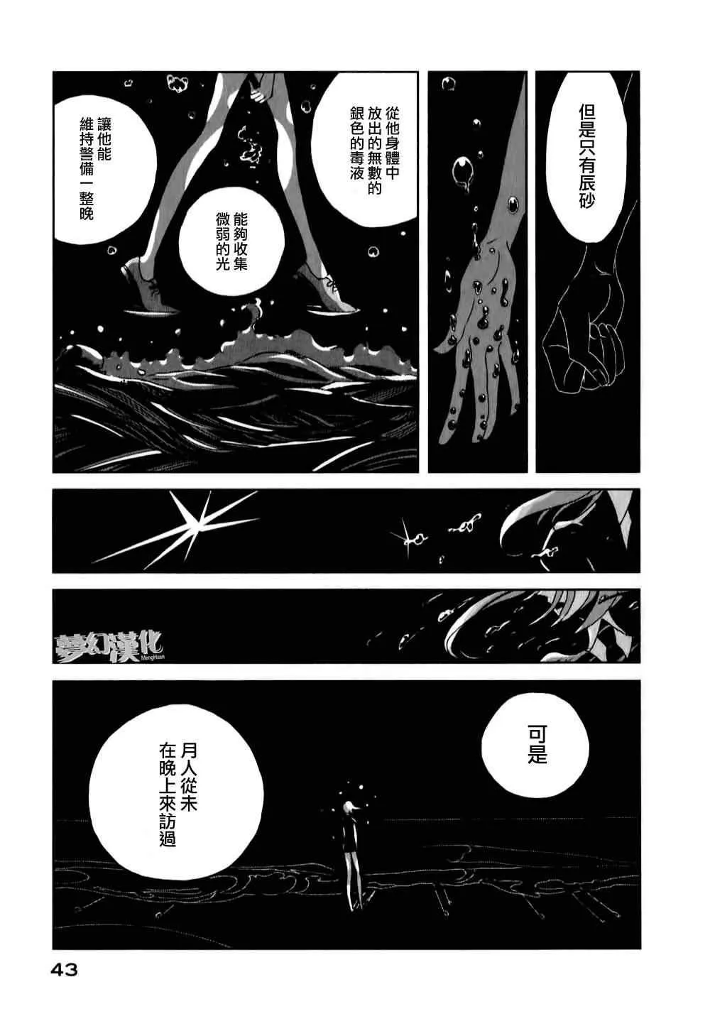 第2话 第5页