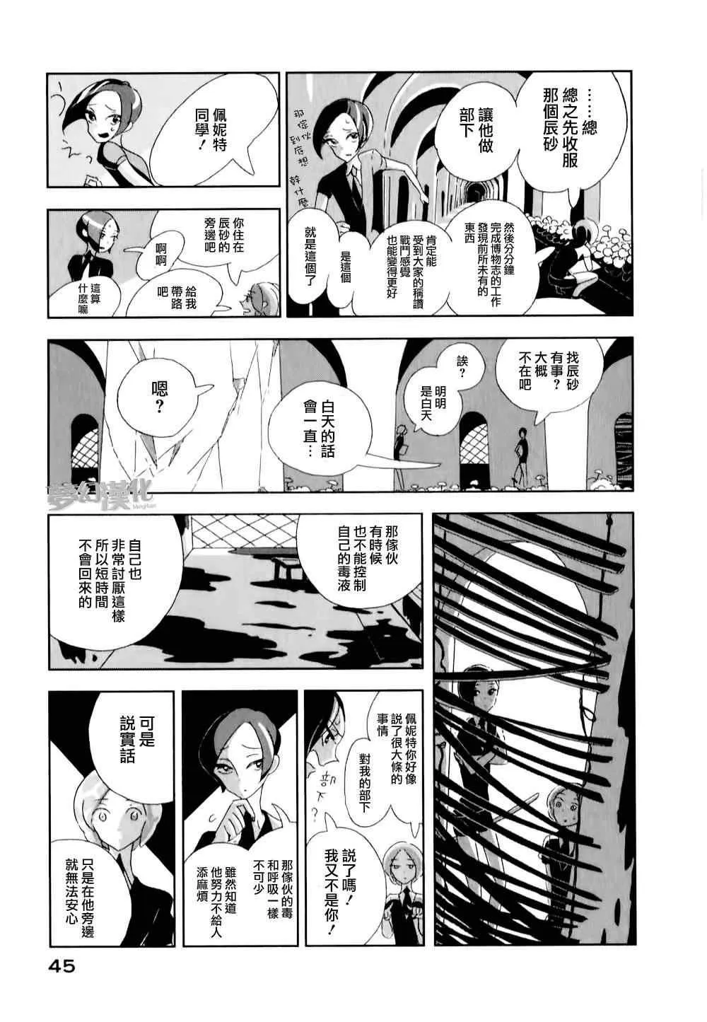 第2话 第7页