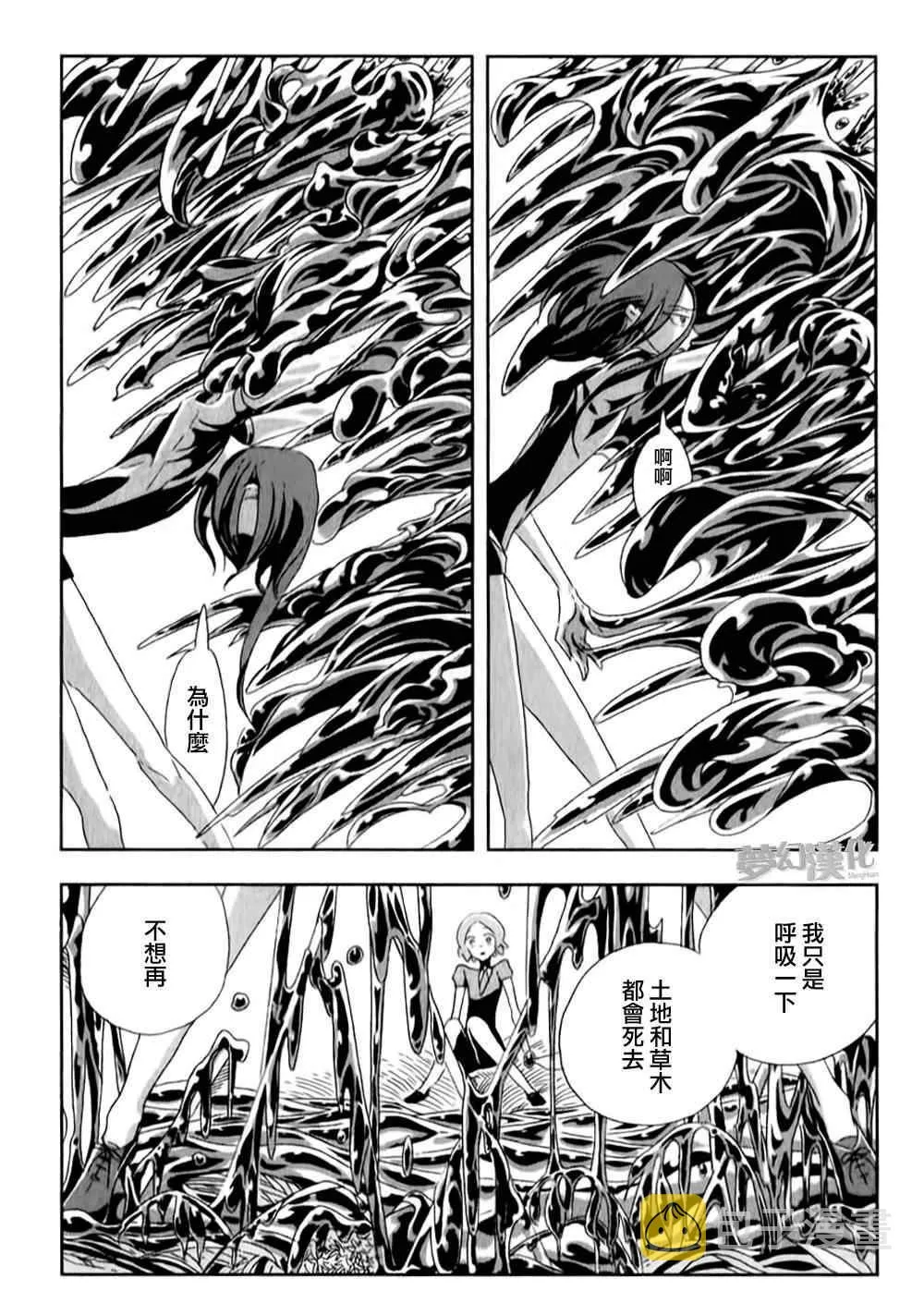 第2话 第12页