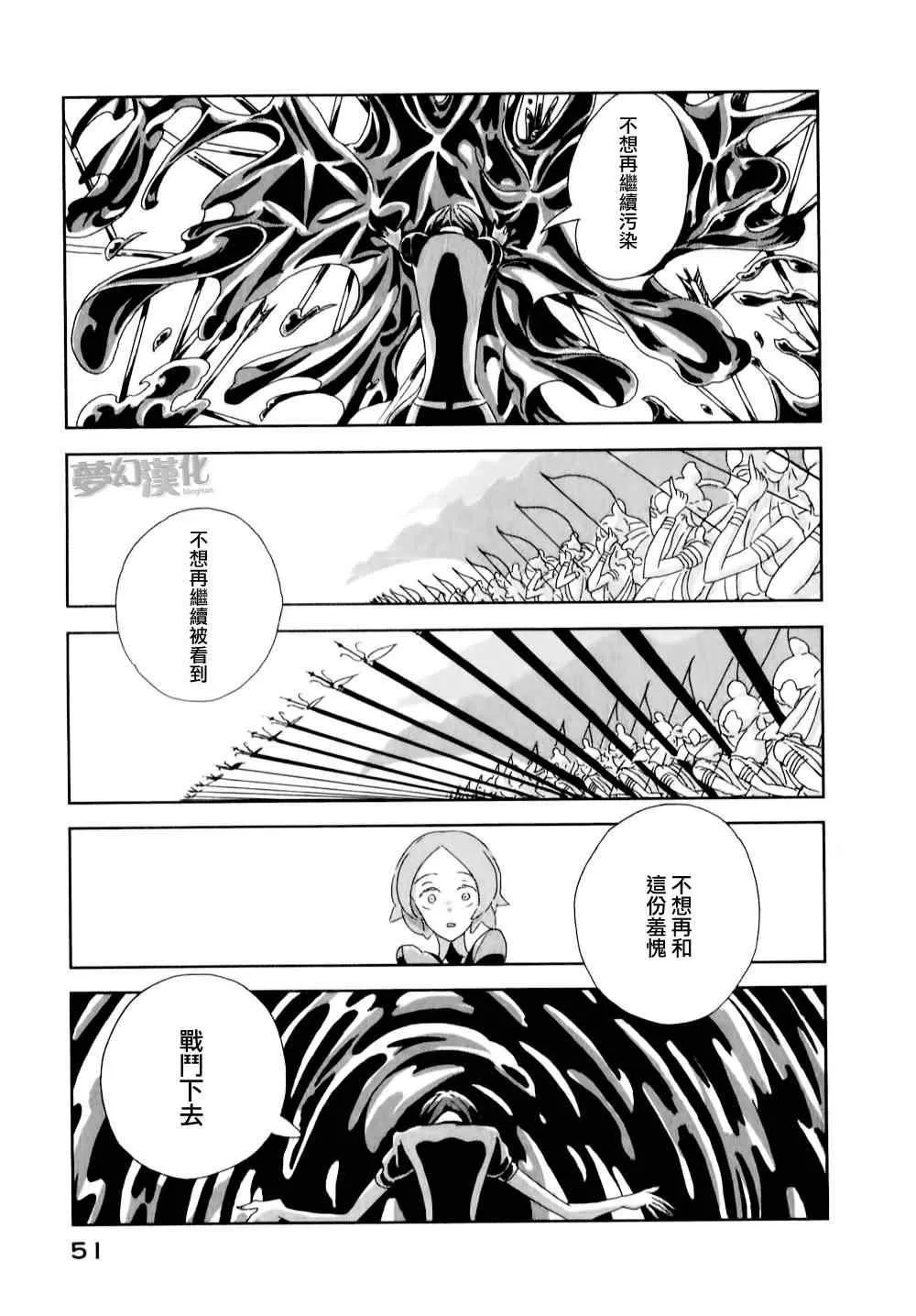 第2话 第13页