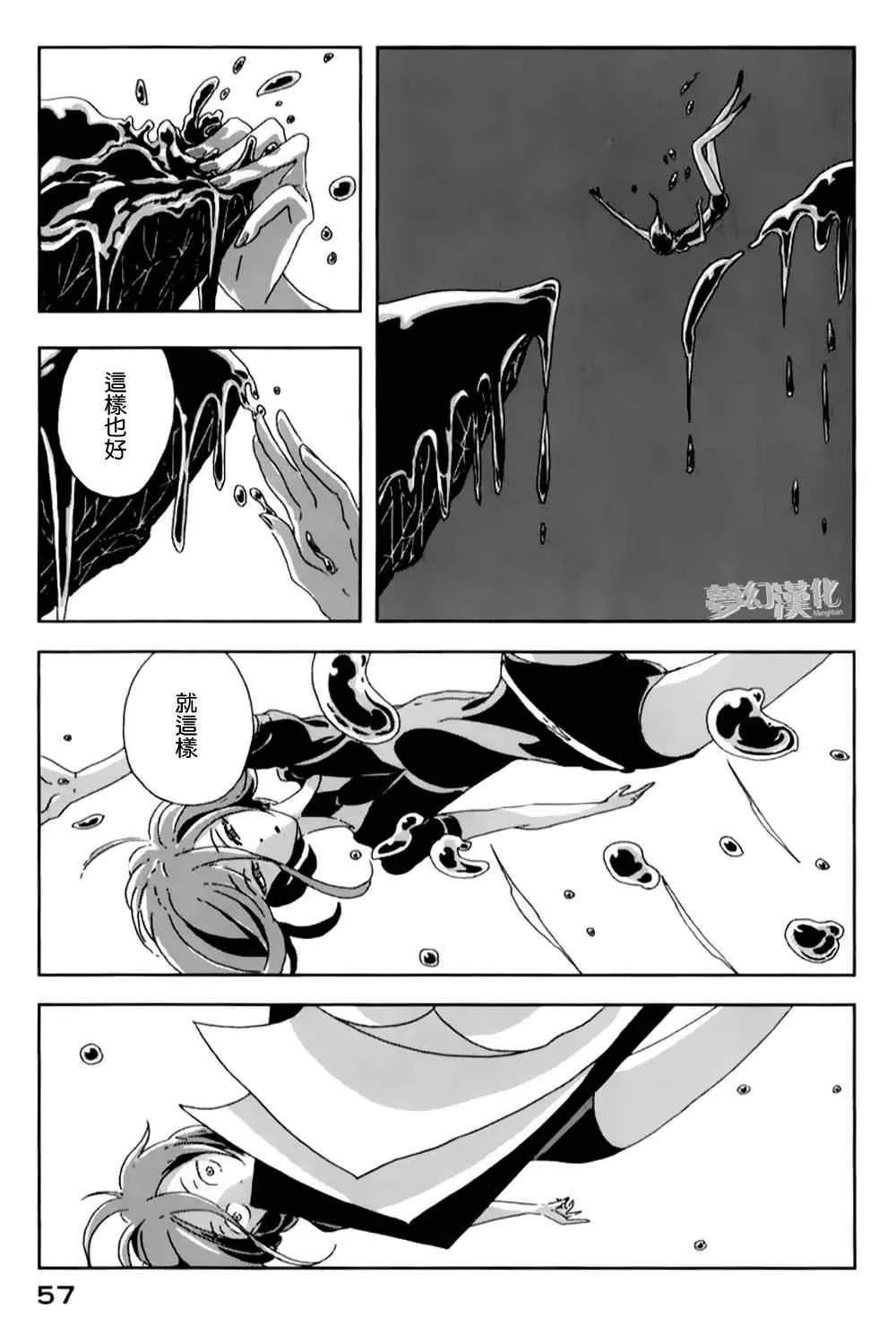 第2话 第19页