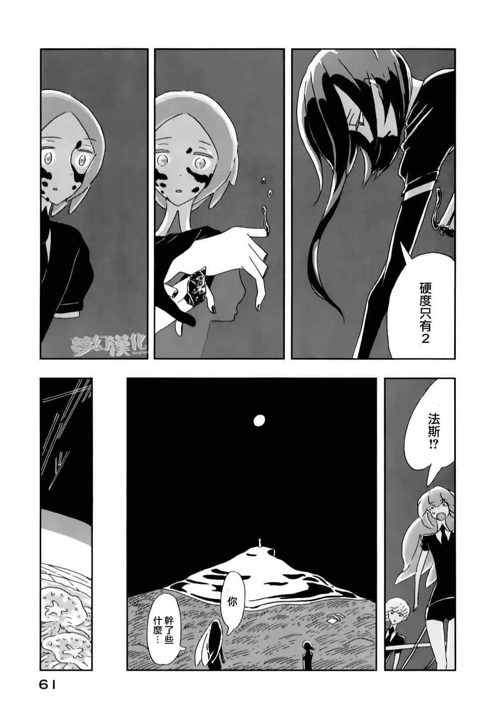 第2话 第23页