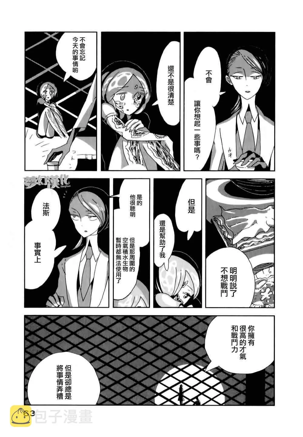第2话 第25页