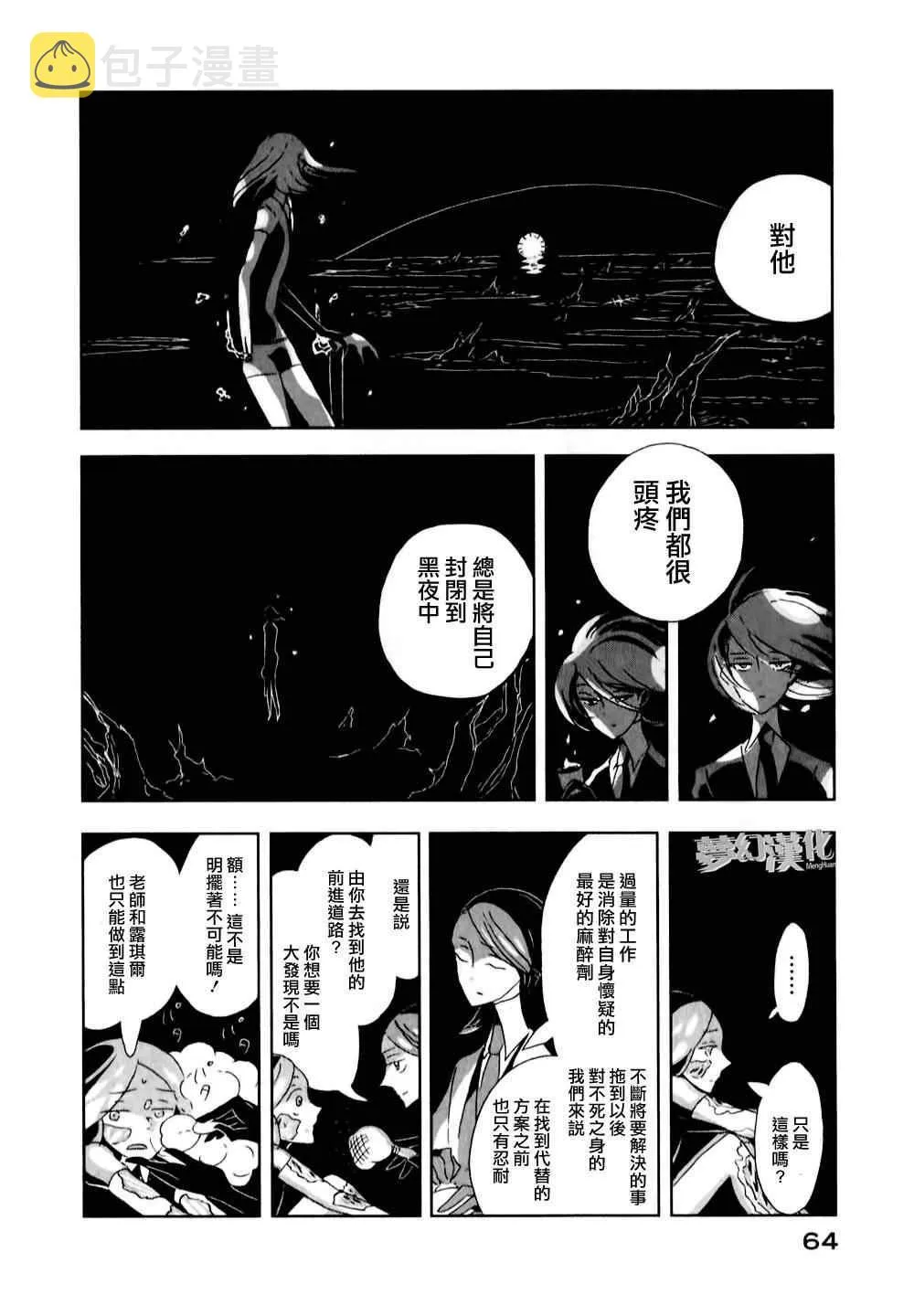 第2话 第26页