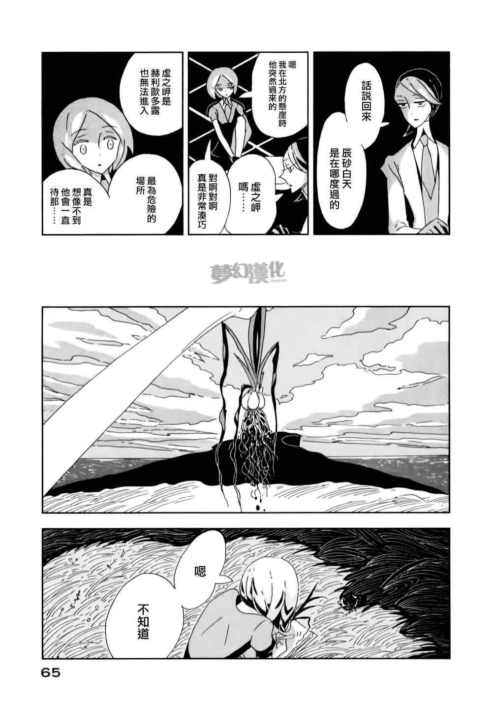 第2话 第27页