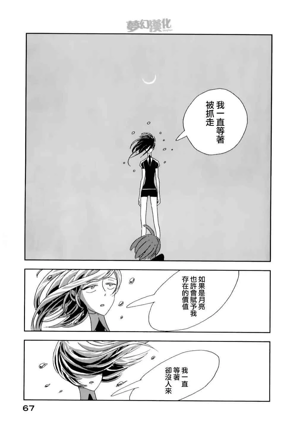 第2话 第29页