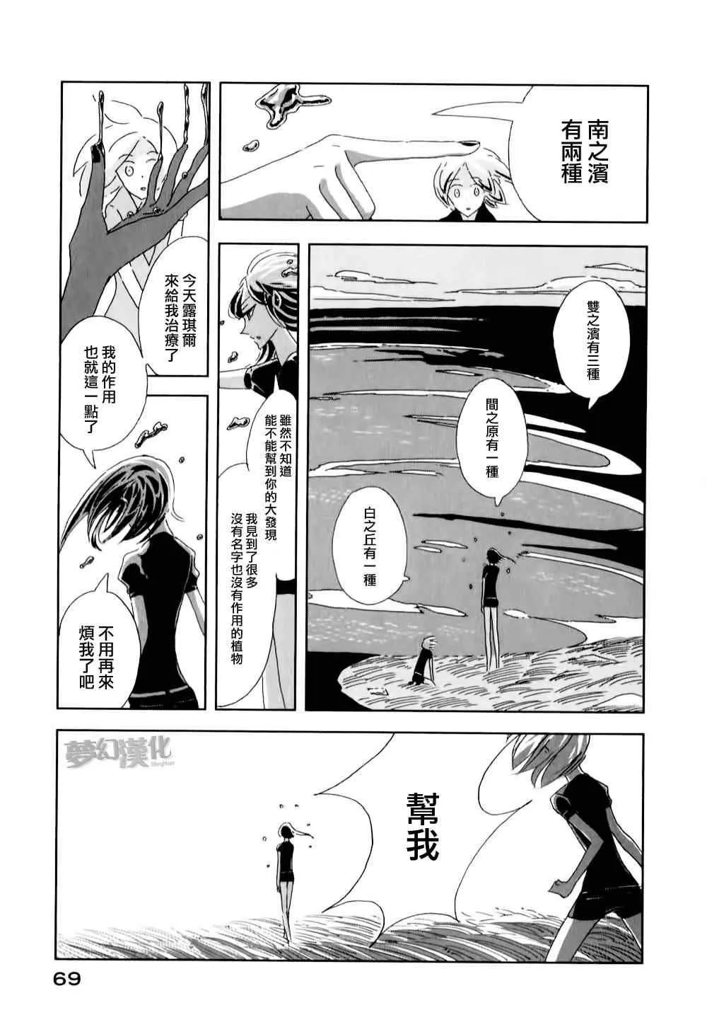 第2话 第31页
