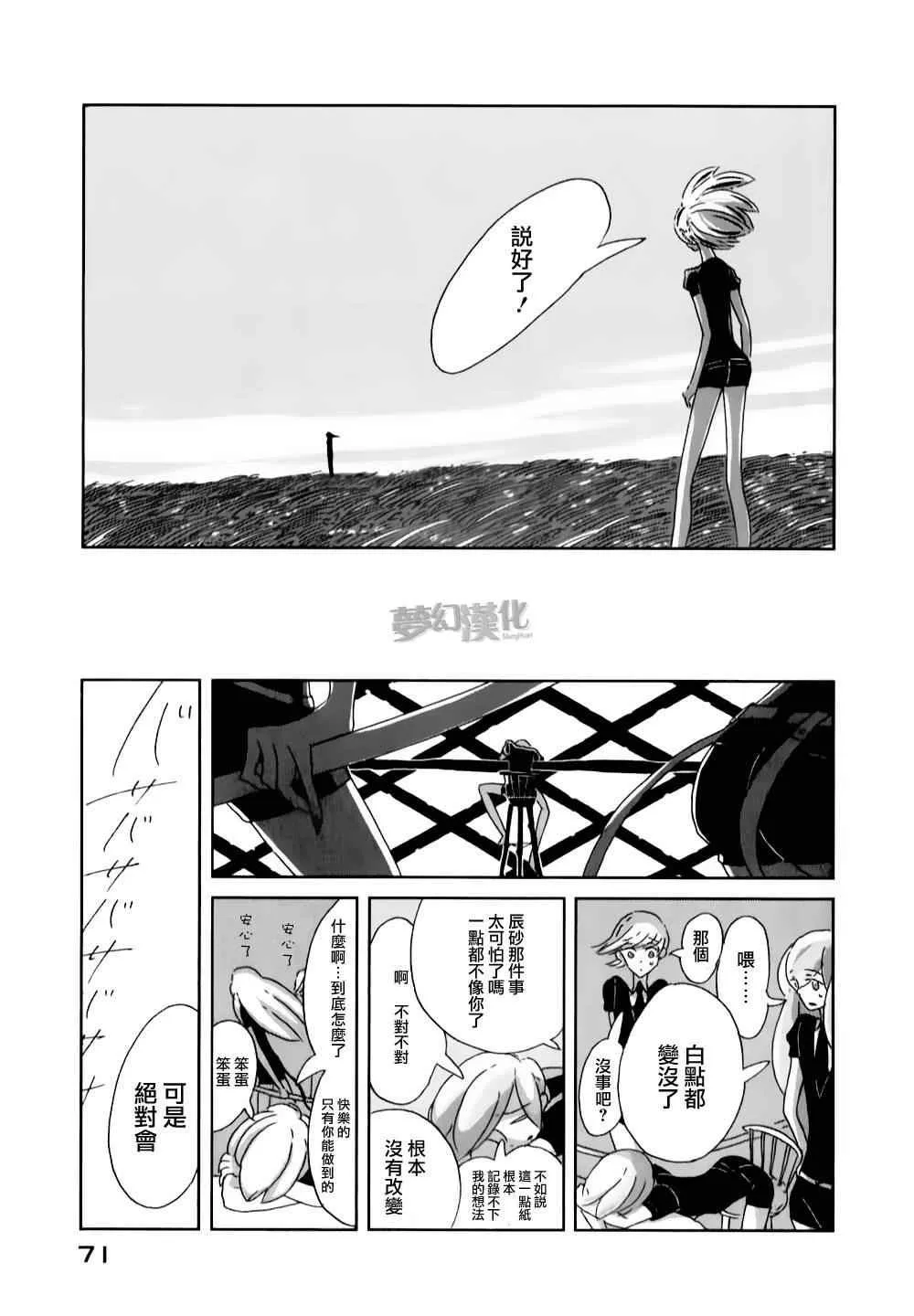 第2话 第33页