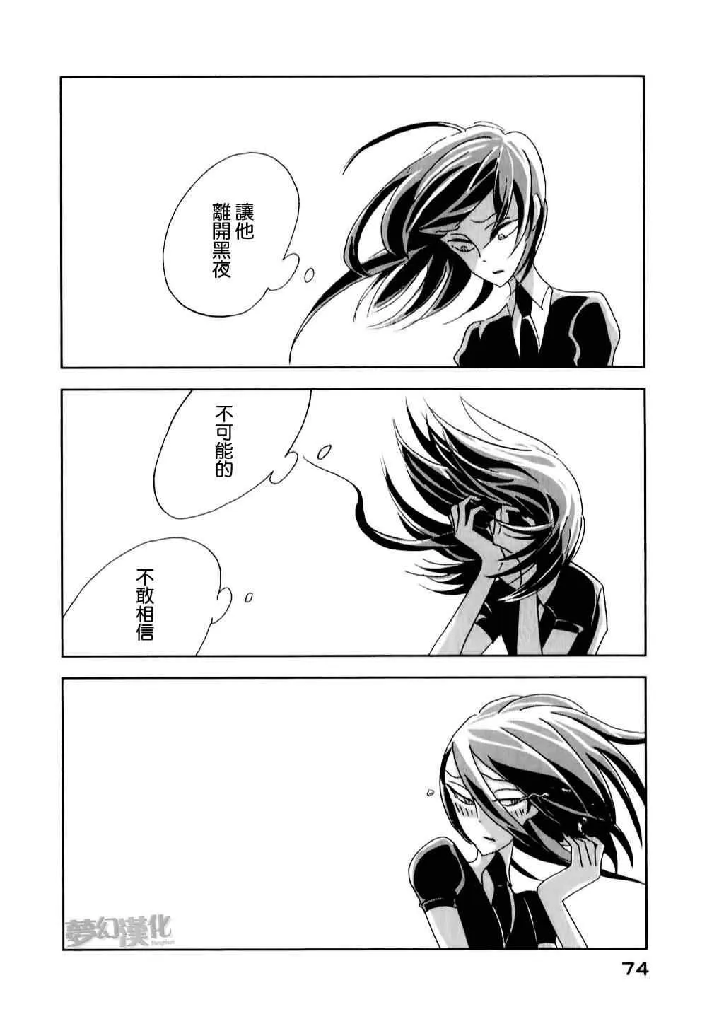 第2话 第36页