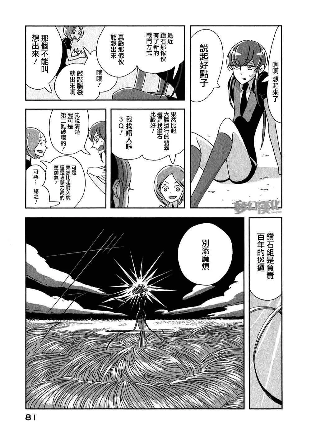 第3话 第5页