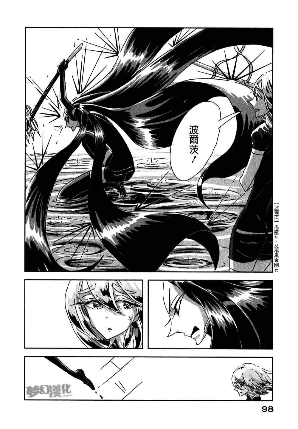 第3话 第22页