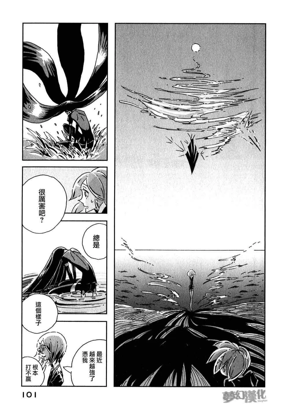 第3话 第25页