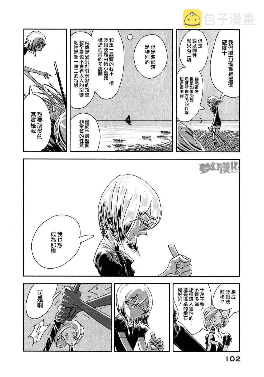 第3话 第26页
