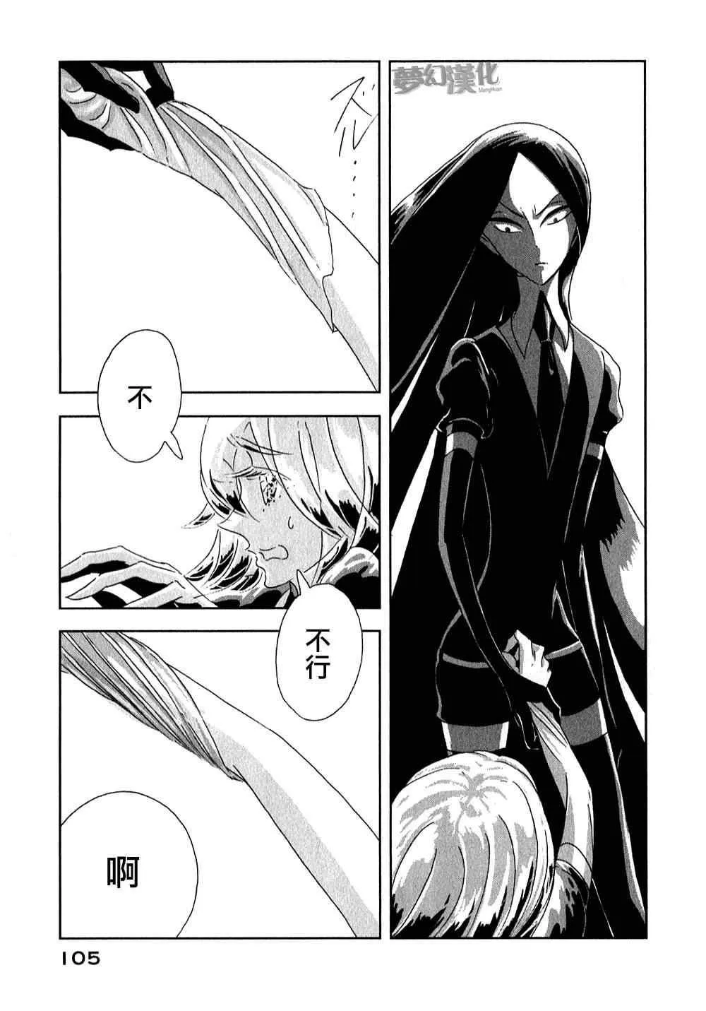第3话 第29页