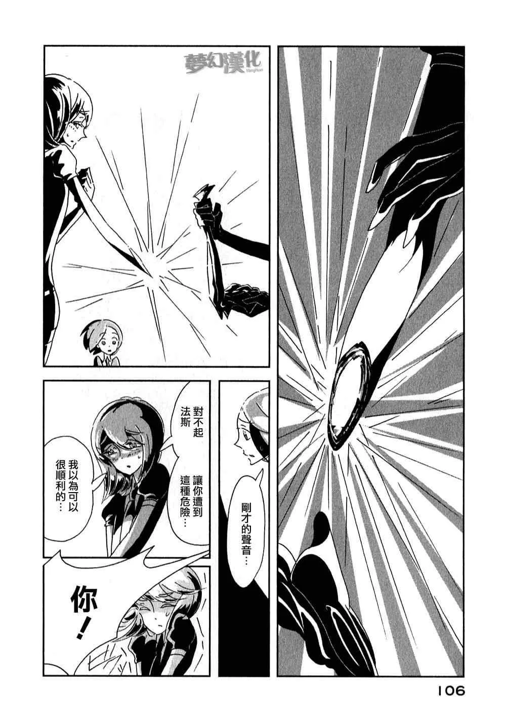 第3话 第30页