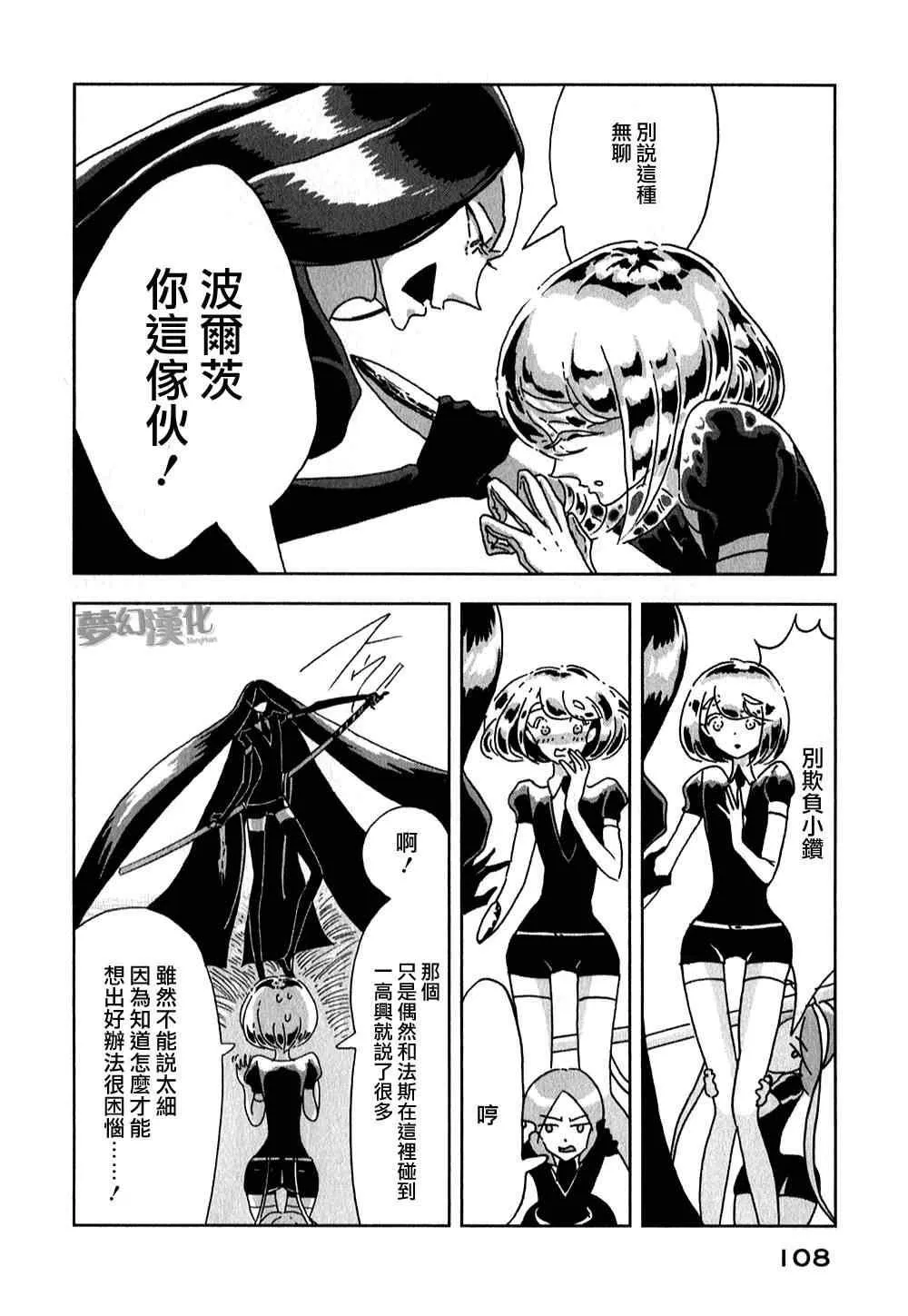 第3话 第32页
