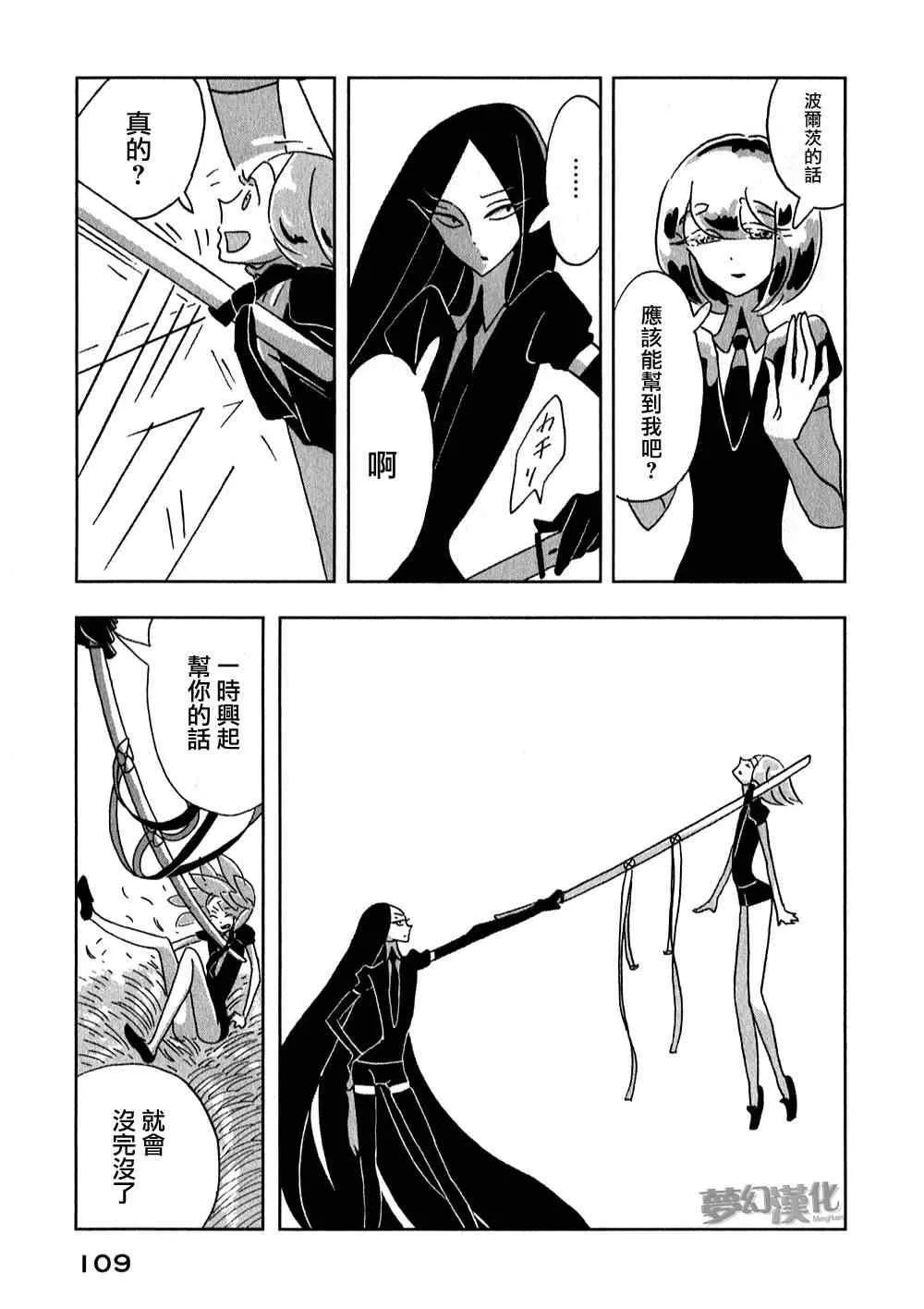 第3话 第33页