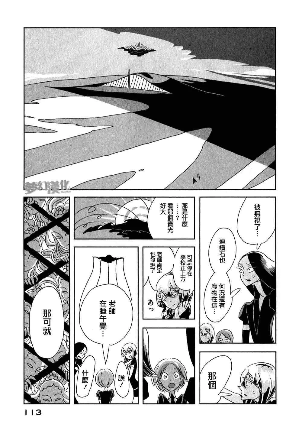 第3话 第37页