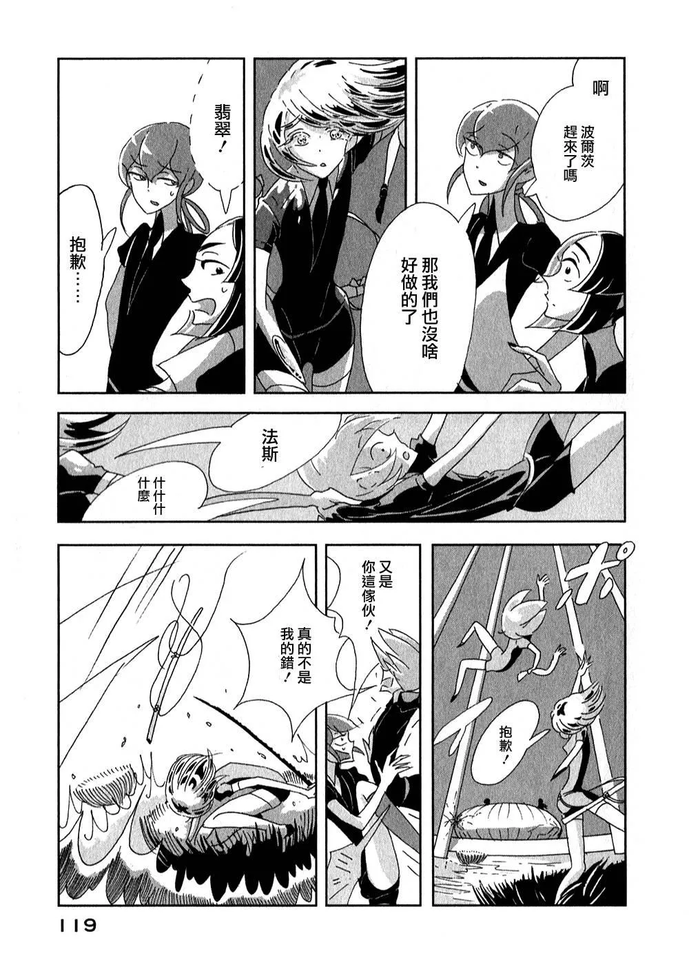 第4话 第5页
