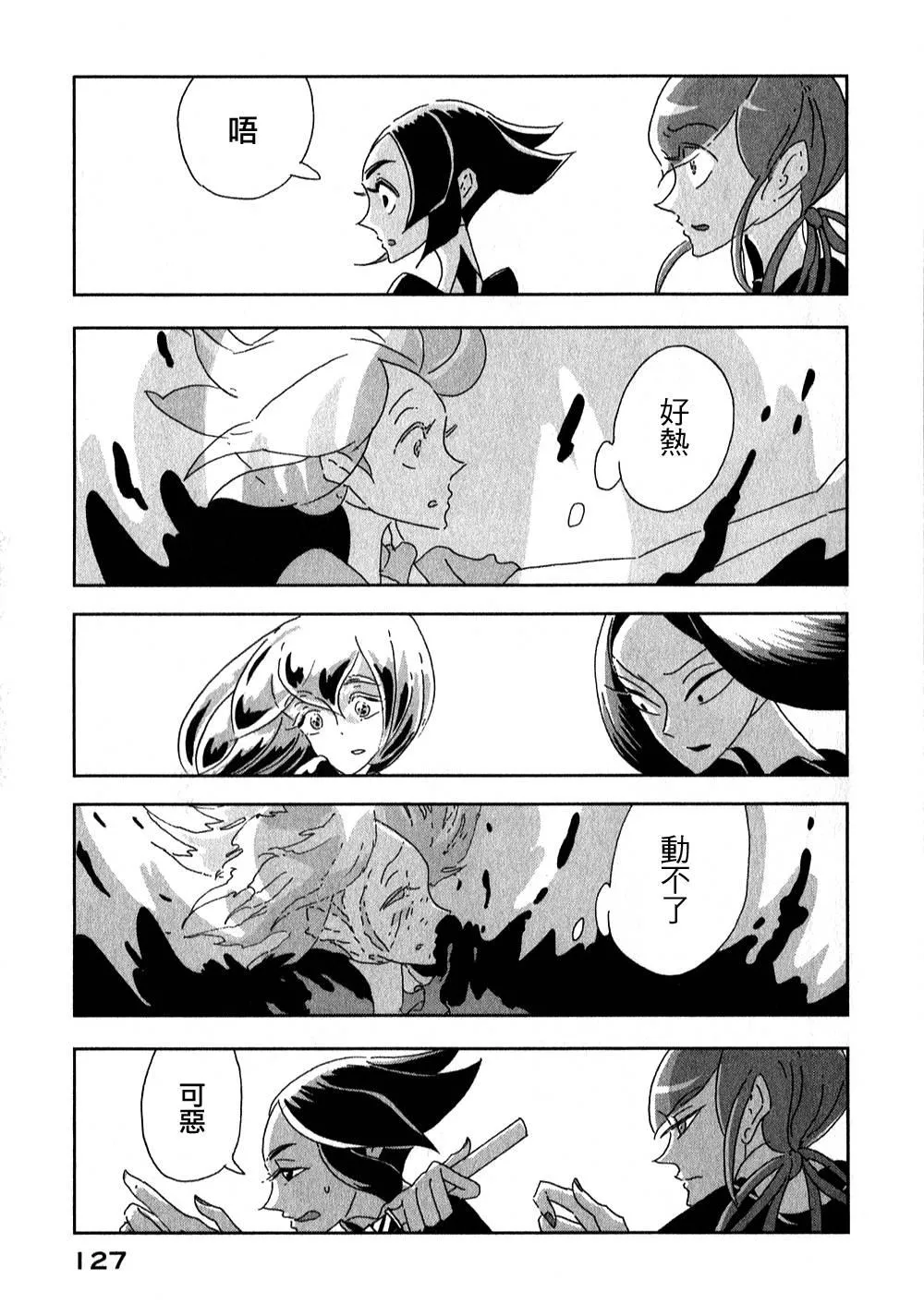 第4话 第13页