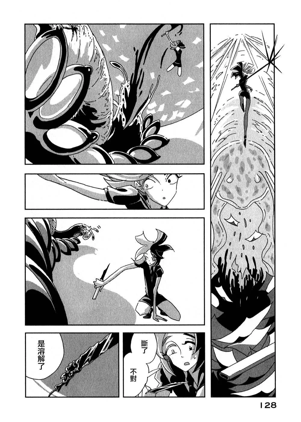 第4话 第14页