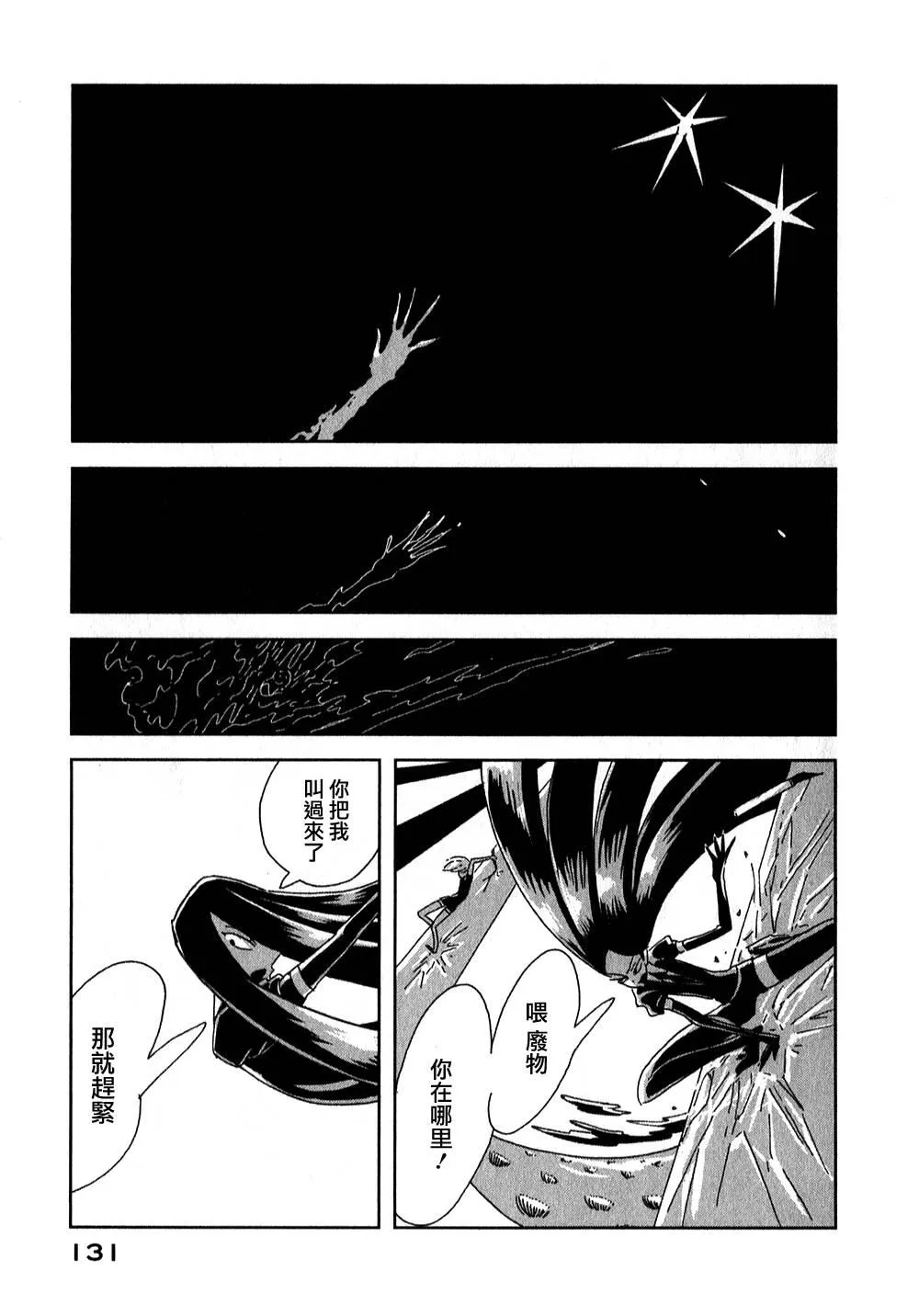 第4话 第17页