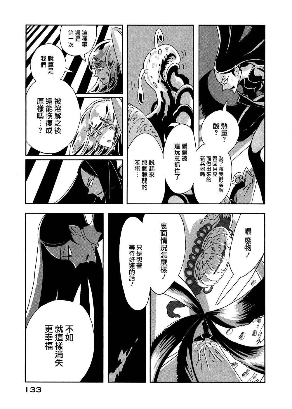第4话 第19页
