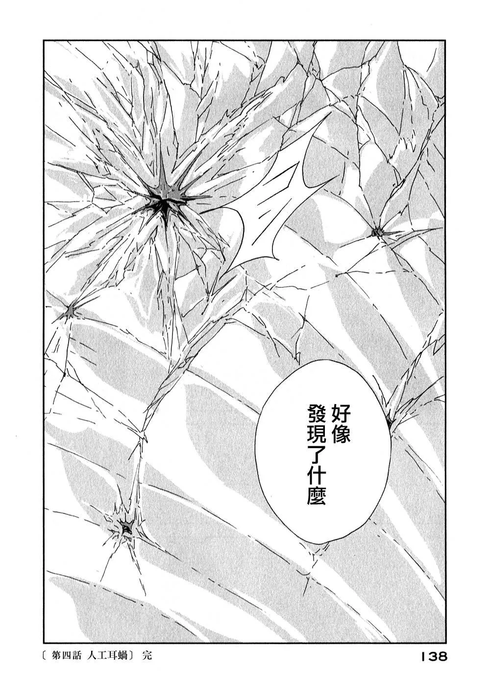 第4话 第24页