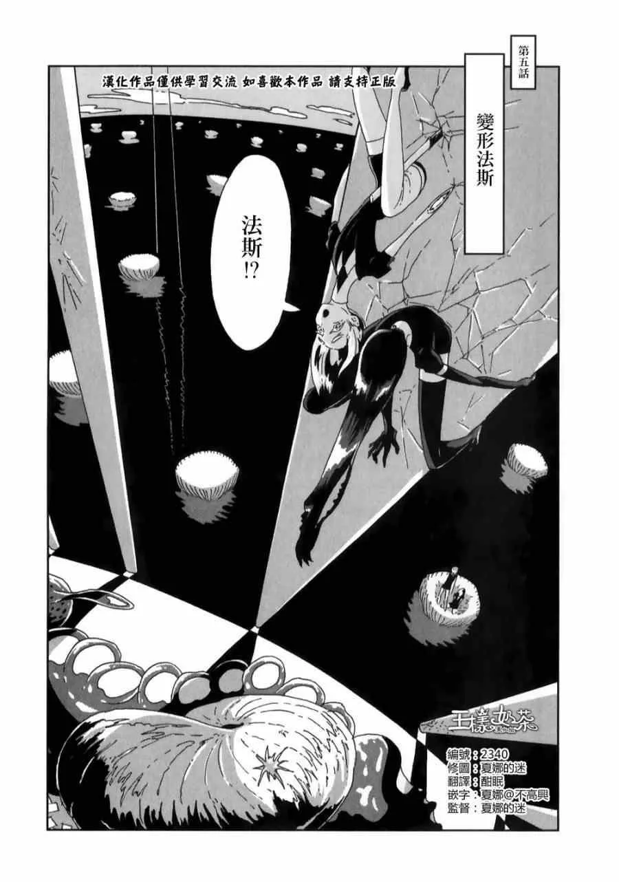 第5话 第1页