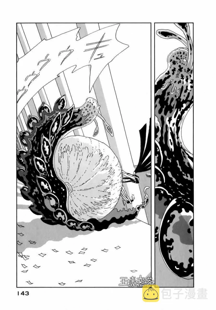 第5话 第5页